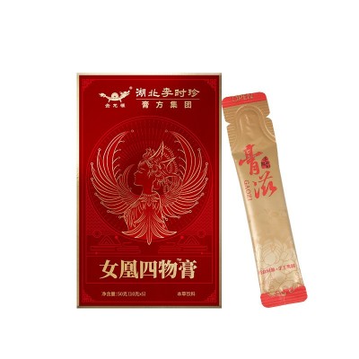 湖北李时珍女凰四物膏 女性袋装膏滋10g*5电商抖快直播膏 滋批发图4