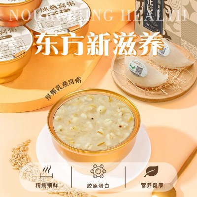 觅康厚椰乳燕窝粥源头工厂养胃滋补品白花胶鱼胶粥孕妇牛奶 花胶粥图2