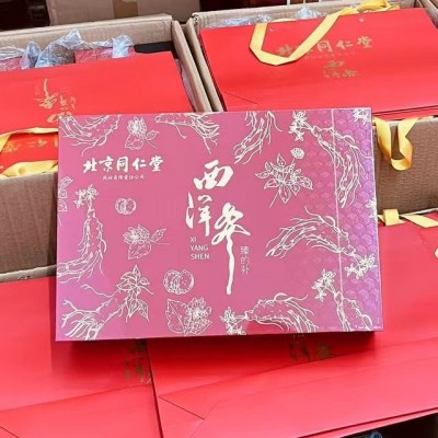 北京同仁堂西洋参正品官方旗舰店级长白山西洋参切片含片滋补礼品图4