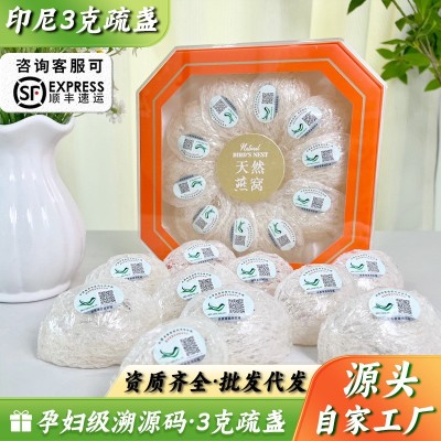 印尼溯源码燕窝滋补品礼盒3g克疏盏马来西亚燕窝干盏金丝毛燕窝条图3
