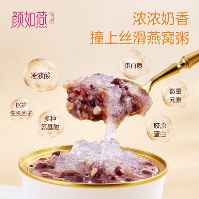 颜如燕即食燕窝粥黑米山药百合口味早餐代餐粥老人孩子营养燕窝粥图3