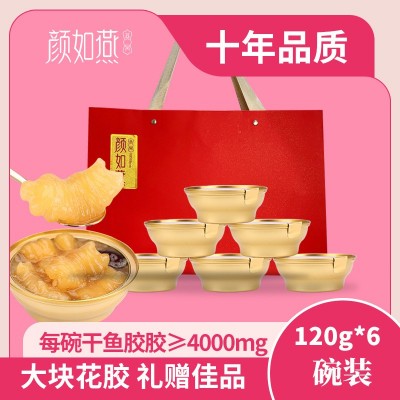 颜如燕即食花胶鱼胶孕妇老人孩子滋补品节日送礼送老婆营养 品礼盒图2