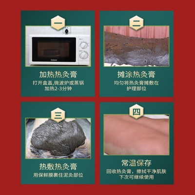 厂家现货热灸膏舒筋活洛膏 腰腿疼痛养生馆美容院草本按摩热敷膏图4
