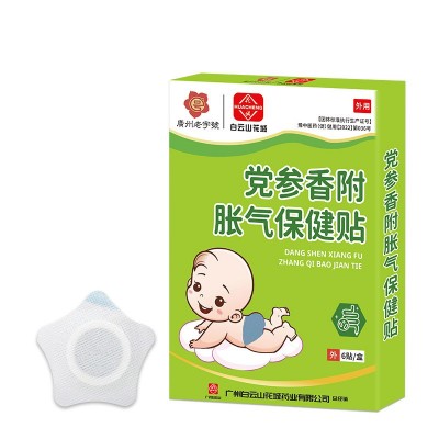 白云山胀气保健贴 肠胃不适小儿穴位贴宝宝肚脐贴 党参香 附胀气贴图5