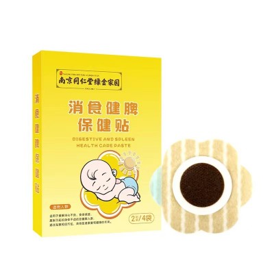 南京同仁堂小儿消食贴膏健脾保健贴脾胃口苦口臭积食贴批发肠胃贴图5