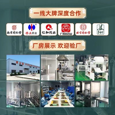 南京同仁堂小儿消食贴膏健脾保健贴脾胃口苦口臭积食贴批发肠胃贴图4