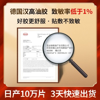 小儿胀气贴南京同仁堂儿童肠胃通气鼻贴厂家批发穴位贴保 健肚脐贴图3