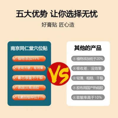 小儿胀气贴南京同仁堂儿童肠胃通气鼻贴厂家批发穴位贴保 健肚脐贴图2