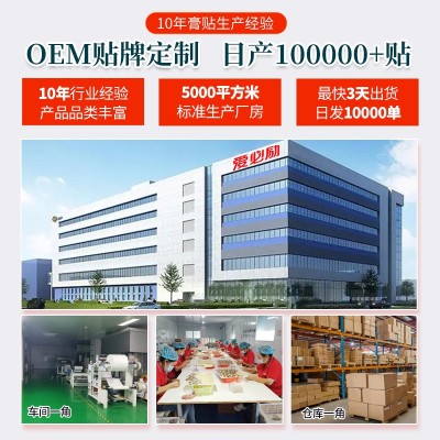 小儿胀气贴南京同仁堂儿童肠胃通气鼻贴厂家批发穴位贴保 健肚脐贴图4