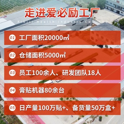 白云山花城儿童保健贴厂家批发小儿贴宝宝消食胀气腹泻通便肚脐贴图4