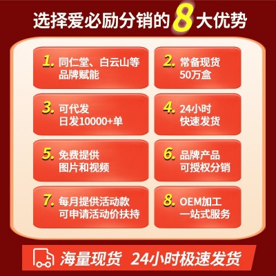 白云山花城儿童保健贴厂家批发小儿贴宝宝消食胀气腹泻通便肚脐贴图2