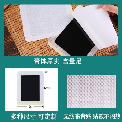 膏药贴老黑膏代加工颈椎腰椎膝盖肩周关节疼痛膏贴富贵包 膏药正品图3