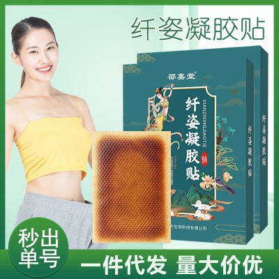 纤姿贴凝胶肚脐贴批发现货草本能量贴纤姿膜水凝胶懒人轻姿穴位贴图2