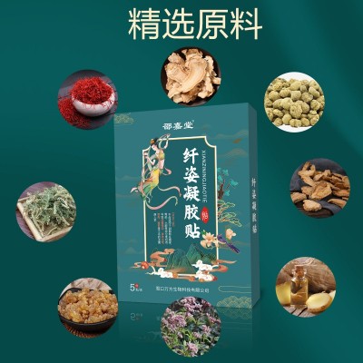 纤姿贴凝胶肚脐贴批发现货草本能量贴纤姿膜水凝胶懒人轻姿穴位贴图3