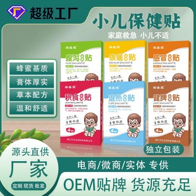 儿童保健贴蜂蜜贴宝宝咳喘贴咽扁贴退热贴积食贴肚脐贴小 儿贴批发图2