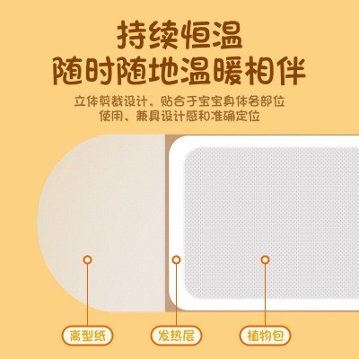 葵花儿童暖贴卡通发热贴小儿暖身贴儿童发热贴暖身贴暖宝宝贴现货图5