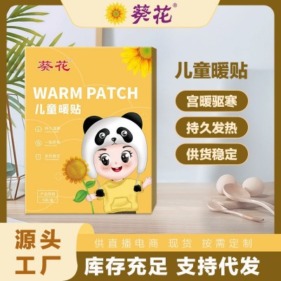 葵花儿童暖贴卡通发热贴小儿暖身贴儿童发热贴暖身贴暖宝宝贴现货图2