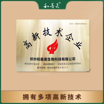 和善美眼贴缓解眼疲劳护眼贴批发厂家直供眼部保健明目凝胶护眼贴图2