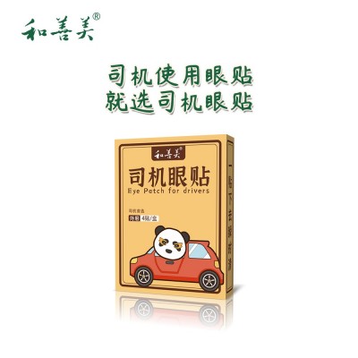 和善美眼贴缓解眼疲劳护眼贴批发厂家直供眼部保健明目凝胶护眼贴图5