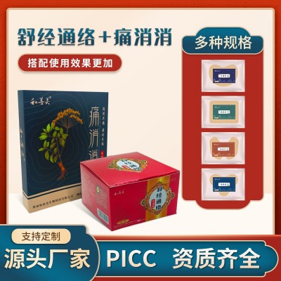 发热疼痛贴工厂现货关节膏贴富贵包批发腰椎贴舒筋祛痛通络祛痛贴图3