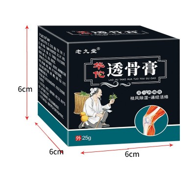 华陀透骨膏保健疼痛膏外用产品按摩乳膏代发货源批发热卖大健康图4
