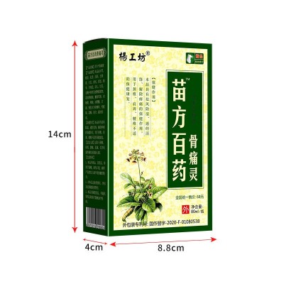 杨工坊苗方百药骨痛灵藏药蛇骨液颈肩肩颈喷剂江湖地摊礼品批发图2