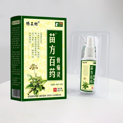杨工坊苗方百药骨痛灵藏药蛇骨液颈肩肩颈喷剂江湖地摊礼品批发图3