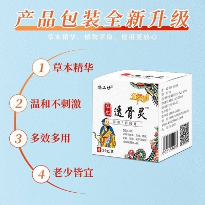 姚本仁华佗透骨灵止痛膏透骨膏保健膏护颈膏老黑膏老人用品热卖品图2