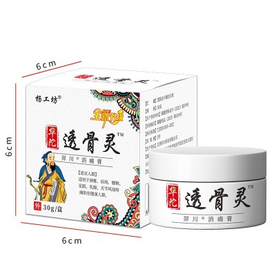 姚本仁华佗透骨灵止痛膏透骨膏保健膏护颈膏老黑膏老人用品热卖品图5