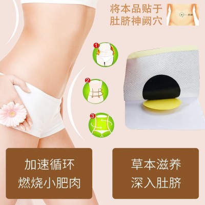 盛牛正品健肥肚脐贴燃脂贴纤姿女塑身贴腰腹爆款瘦瘦贴一件代发图2