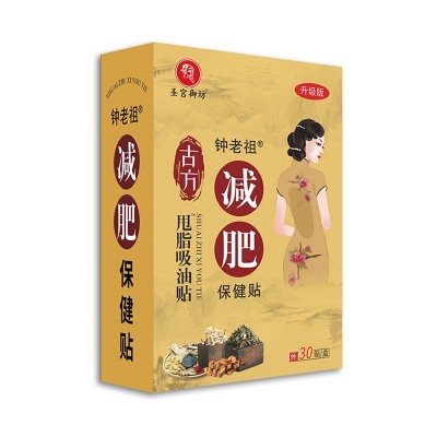盛牛正品健肥肚脐贴燃脂贴纤姿女塑身贴腰腹爆款瘦瘦贴一件代发图4