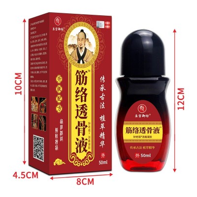 厂家正品筋络透骨液疏通颈椎富贵腰椎按摩膝盖老年人电商精选货源图5