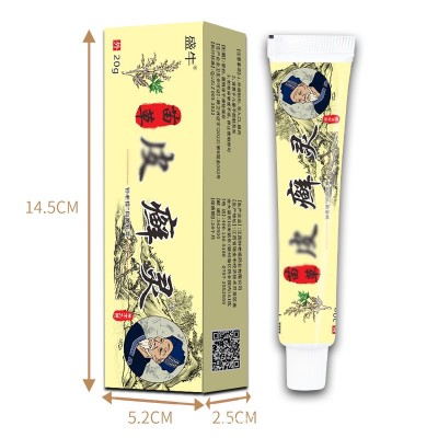 正品苗草皮癣灵乳膏皮肤外用厂家现货批发摆摊一件代发软膏图4