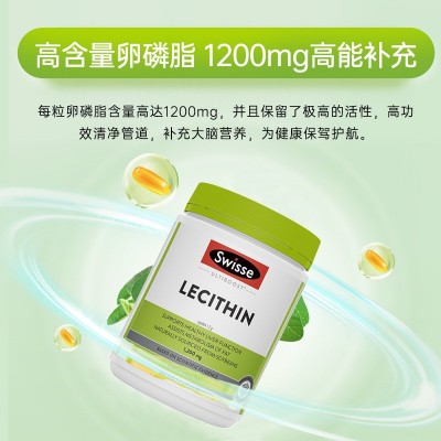 澳洲鱼油大豆卵磷脂片软胶囊300粒 中老年人清理血管清道夫血脂图2
