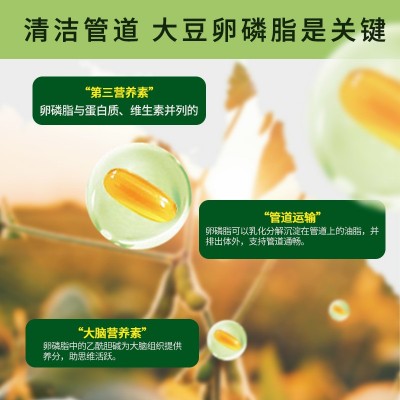 澳洲鱼油大豆卵磷脂片软胶囊300粒 中老年人清理血管清道夫血脂图3