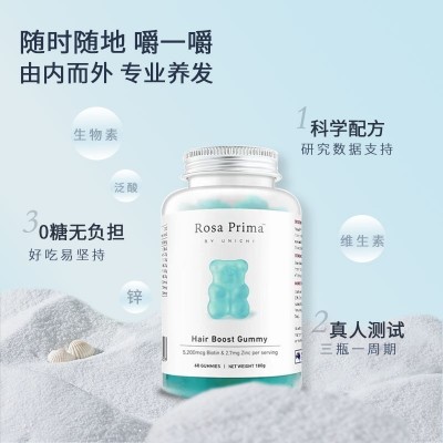 澳洲进口UNICHI海盐养发小熊软糖60粒图3