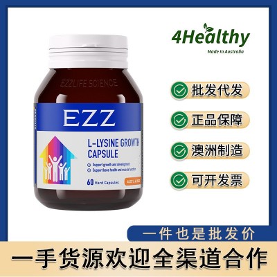 EZZ 澳洲进口成长胶囊成长胶囊 二代 60粒 香港直邮团购 批发图2