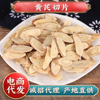 阿拉善黄芪 搭配枸杞泡水煲汤内蒙古产地直供 黄芪斜切片中药材图3