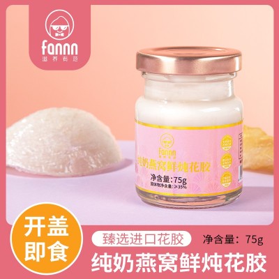 滋养有范纯奶燕窝鲜炖花胶礼盒装75g35%*10瓶花胶冻工厂批发图2