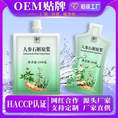 果蔬沙拉轻液断复合益生元膳食纤维植物金银花梨柚汁饮料OEM贴牌图4