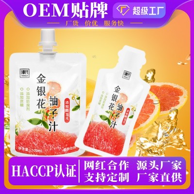 果蔬沙拉轻液断复合益生元膳食纤维植物金银花梨柚汁饮料OEM贴牌图2