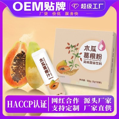 酒酿蛋牛奶粉木瓜葛根粉天然野葛根乳房公主葛根粉玫瑰木瓜葛根粉图3