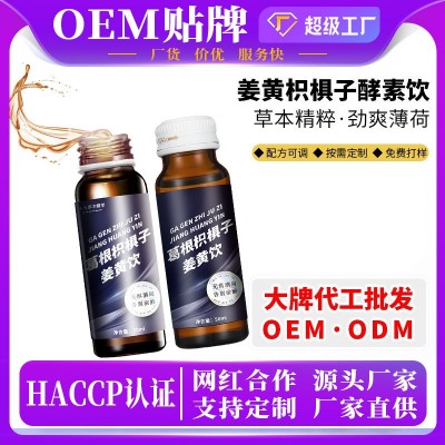 解酒饮料醒酒蜂蜜口服液葛根枳椇子姜黄水飞蓟酵素草本植物饮贴牌图2