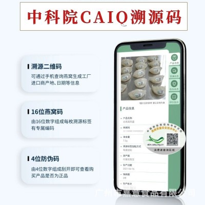 燕窝干盏 马来印尼溯源码燕窝 孕妇滋补品鲜炖即炖燕窝批发招代理图4
