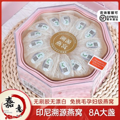 印尼溯源码燕窝8A大盏 孕妇级无刷胶免挑毛即炖燕窝干盏 公司送礼图2