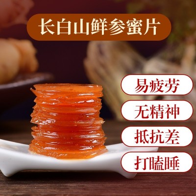 【鲜参蜜片】长白山人参 红参 蜜制品厂家直发 一手货源参类滋补图4