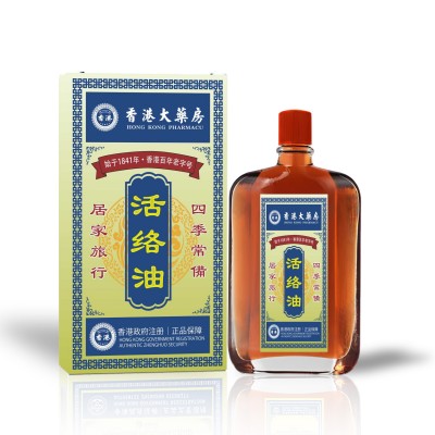 香港健康大药房活络油透骨液强骨力红花油按摩草本精油图4