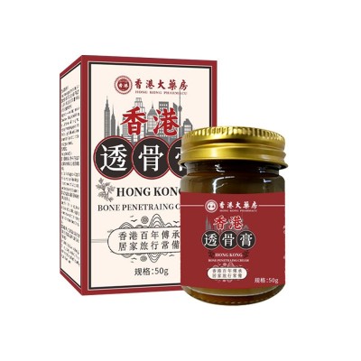 香港大药房透骨膏苗药筋骨贴透骨贴颈肩腰腿关节热敷膏图5