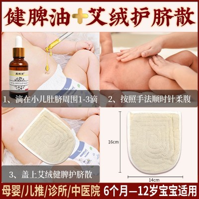 人参白术精油成人儿童脾胃按摩精油滴剂积食胀气揉腹油小 儿推拿油图4