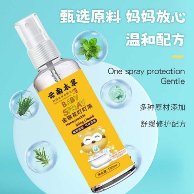 云南本草花露水批发夏季户外防叮咬儿童宝宝缓解止痒液艾草花露水图3
